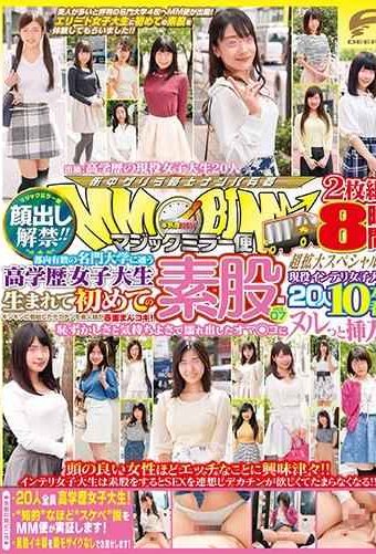 DVDMS-199 Jinguuji Nao,Kanon Sayo,Nanase Mai,Yuuri Maina,