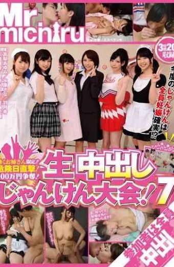MIST-028 AV XXX Amane Haruka,Hatsuki Nozomi,Mizuhara Sana,Natsumi Karin,Seina Arisa,Takanashi Ayumi